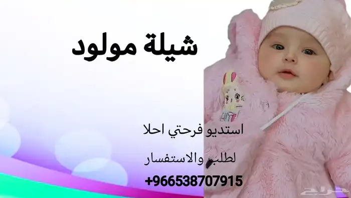 شيلة تخرج شيلة مولود شيلة رثا شيلة عريس شيلة تقاعد شيلة مولو 0