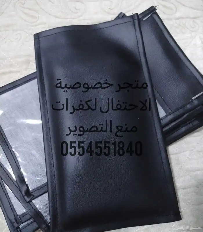 متجر خصوصية الاحتفال لكفرات منع التصوير احذر التقليد 6
