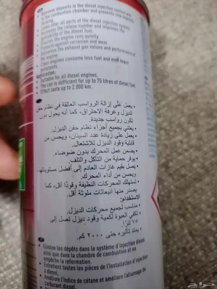 بخاخ تنظيف دوره الوقود وتحسين الاحتراق 1