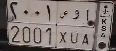 لوحة خاص 2001 اوص للبيع السوم 4000 المطلوب 5000 0