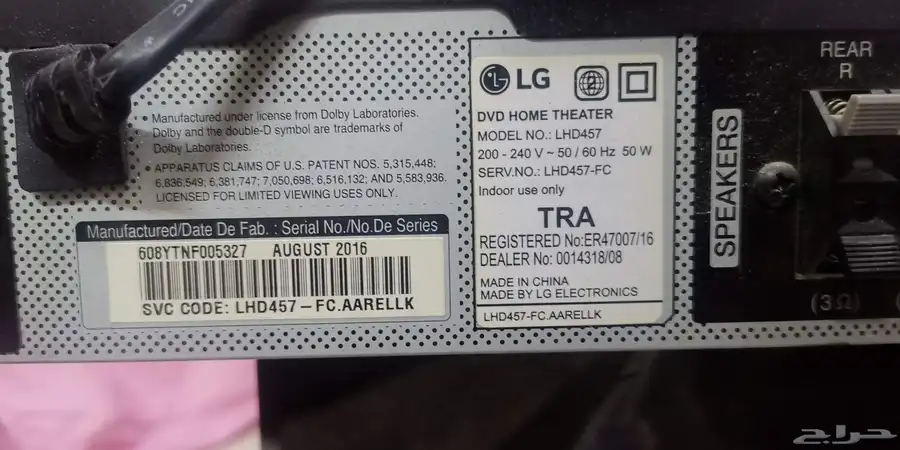مسرح منزلي LG DVD Home Threater 6