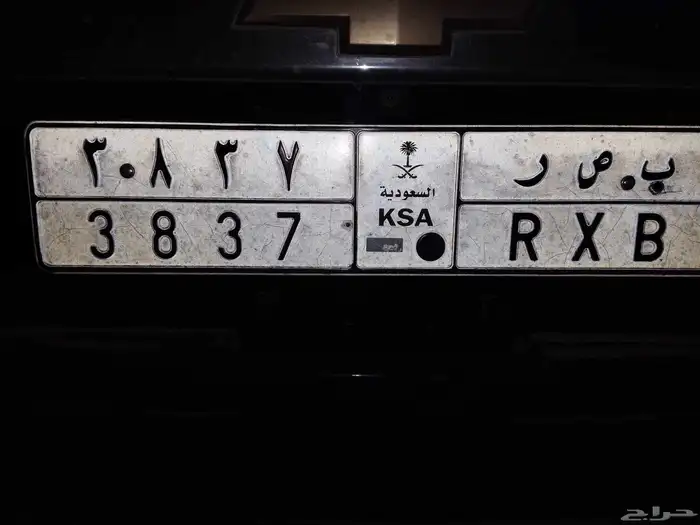 لوحه للبيع ب ص ر 3837 0