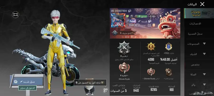 حساب ببجي للبيع 0