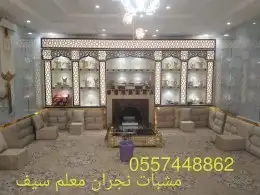 مشبات نجران رقم جوال 0