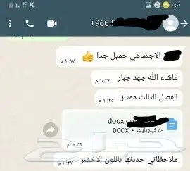 كادر أكاديمي من دكاترة في إعداد الأبحاث العلمية 1