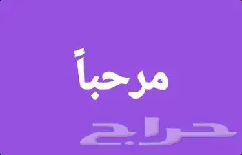 ورشه متنقله 0