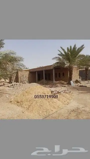 لتنفيد اعمال التراث 0