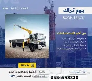 تاجير رافعات شوكيات كرينات جميع المقاسات 6