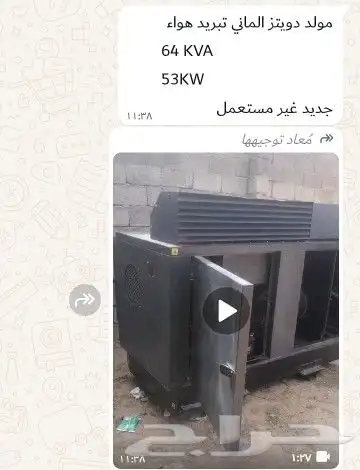 مولد سنه الصنع 53KVA جديد المطلوب 35 الف 17 ساعه 0