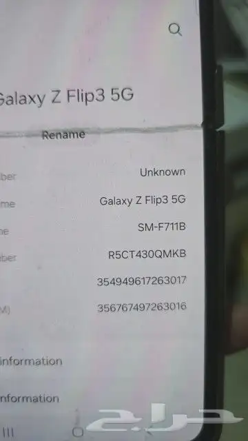 Galaxy Z flip 3 4