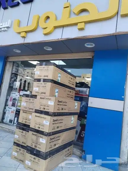 مكيفات الزامل استعمال الحج فقط بكراتينها 0