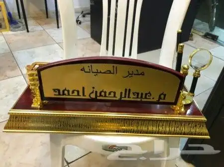 هدايا زواج تخرج تقاعد ترقية تكريم درع سيف بشت 38