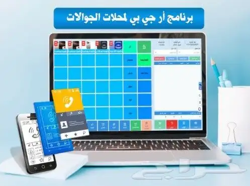 برنامج محاسبي لاداره محلات الجوالات مع ربط المرحله الثانيه 0