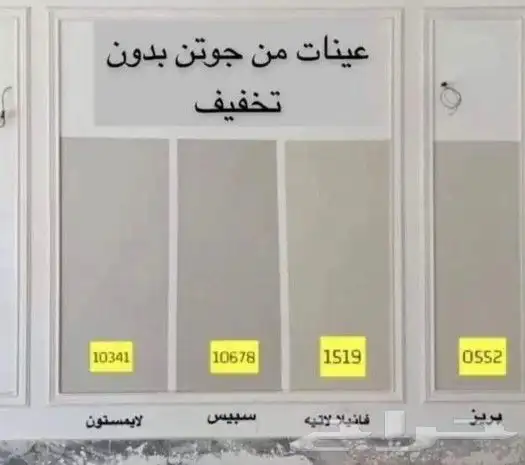 اصباغ الأحساء 2