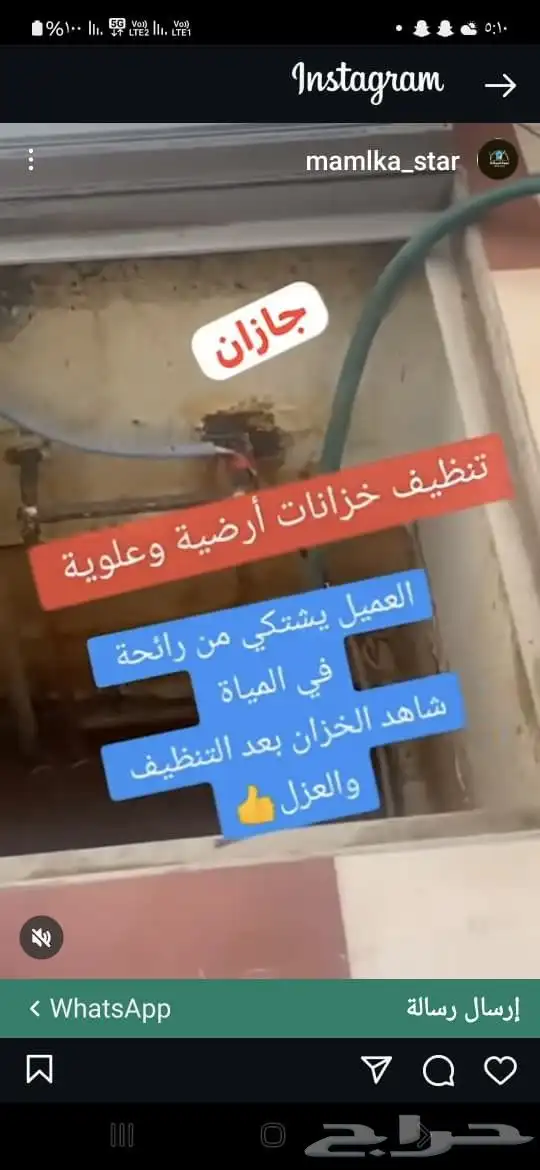شركة نظافة عامه 0