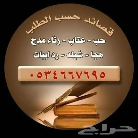 شيلات وقصائد حصريه 0