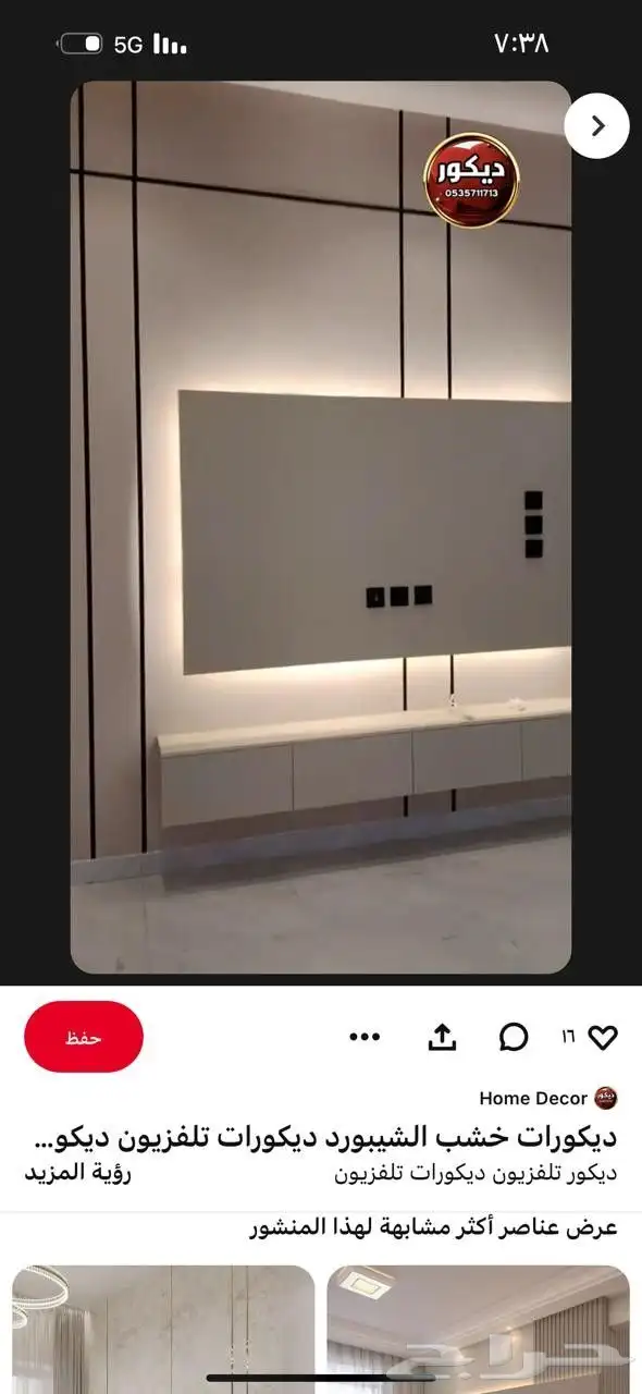 ديكورات داخليه 6