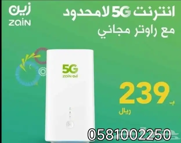 انترنت لامحدود 0