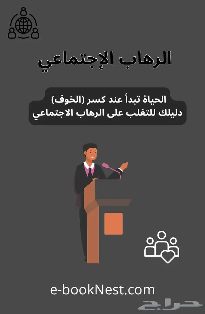 كتب الكترونيه في تطوير الذات وعلم النفس 5