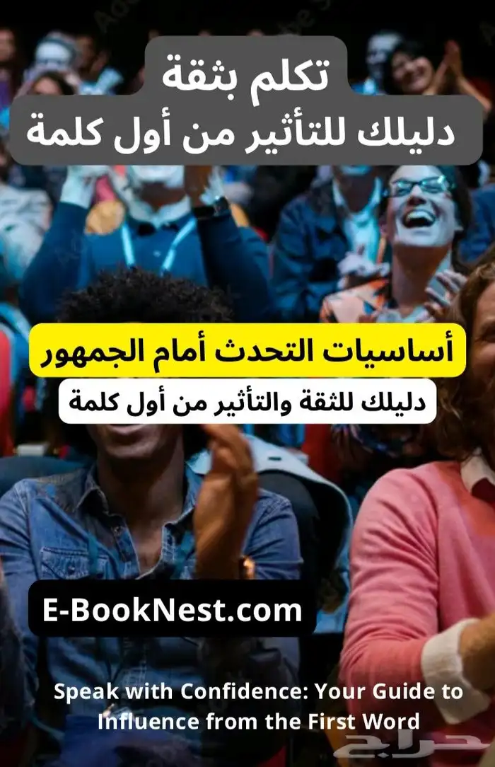 كتب الكترونيه في تطوير الذات وعلم النفس 7