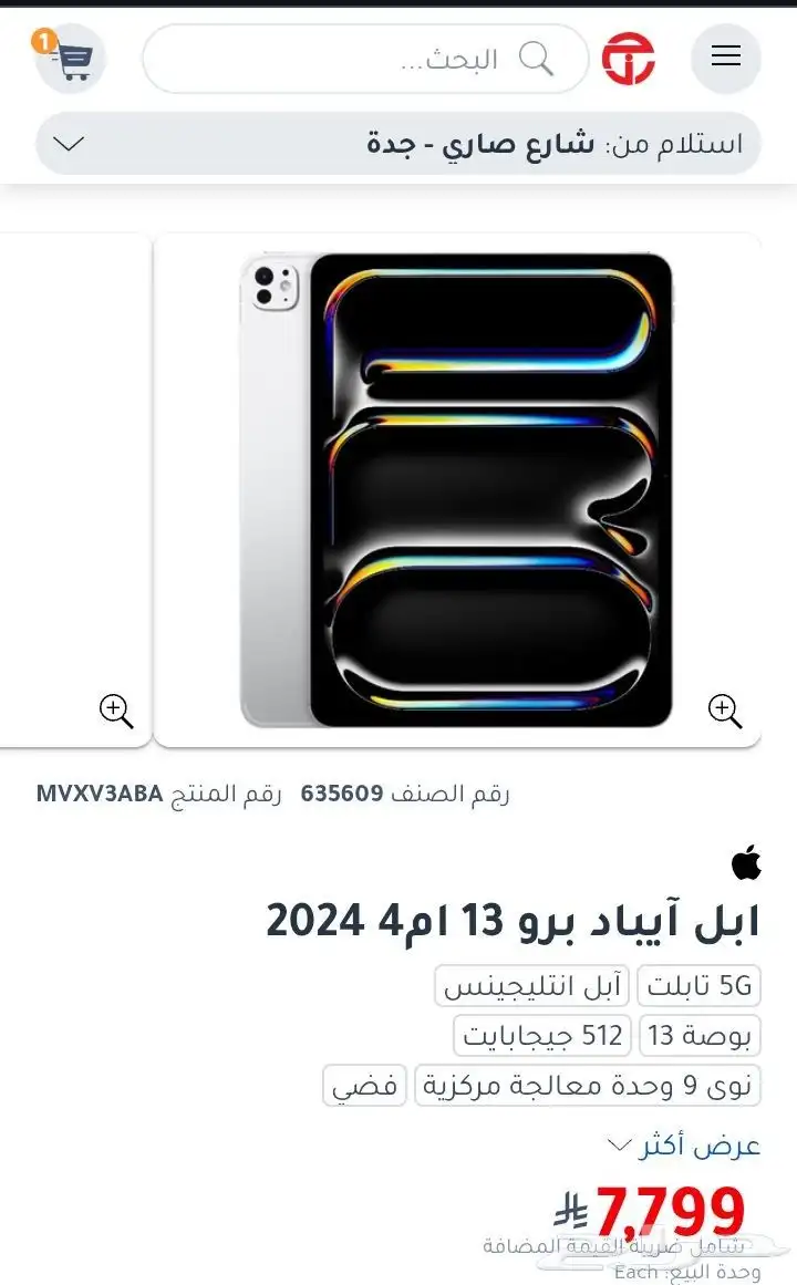 ايباد برو 13-إنش 512 M4 شريحة مدمجة واي فاي 2025 جديد 2