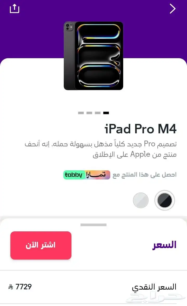 ايباد برو 13-إنش 512 M4 شريحة مدمجة واي فاي 2025 جديد 1