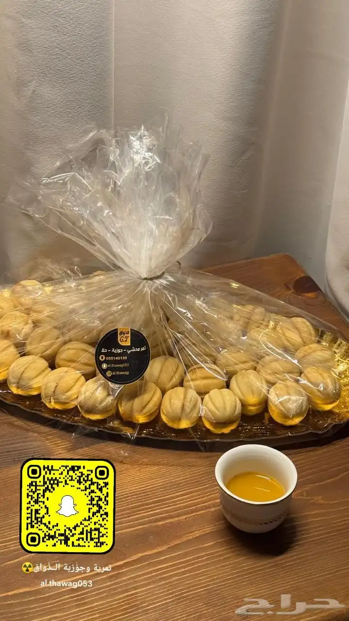 جوزية التوفي لذيذه وهشه تذوب بالفم وحشوة لذيذه 1
