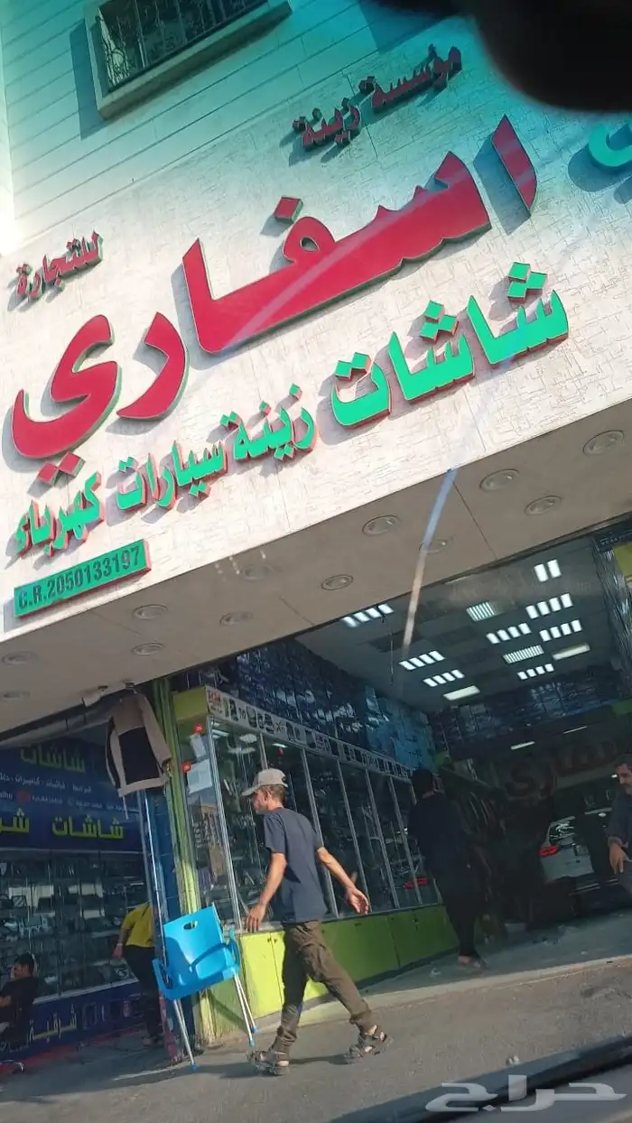 شاشات سيارات محل سفاري 2