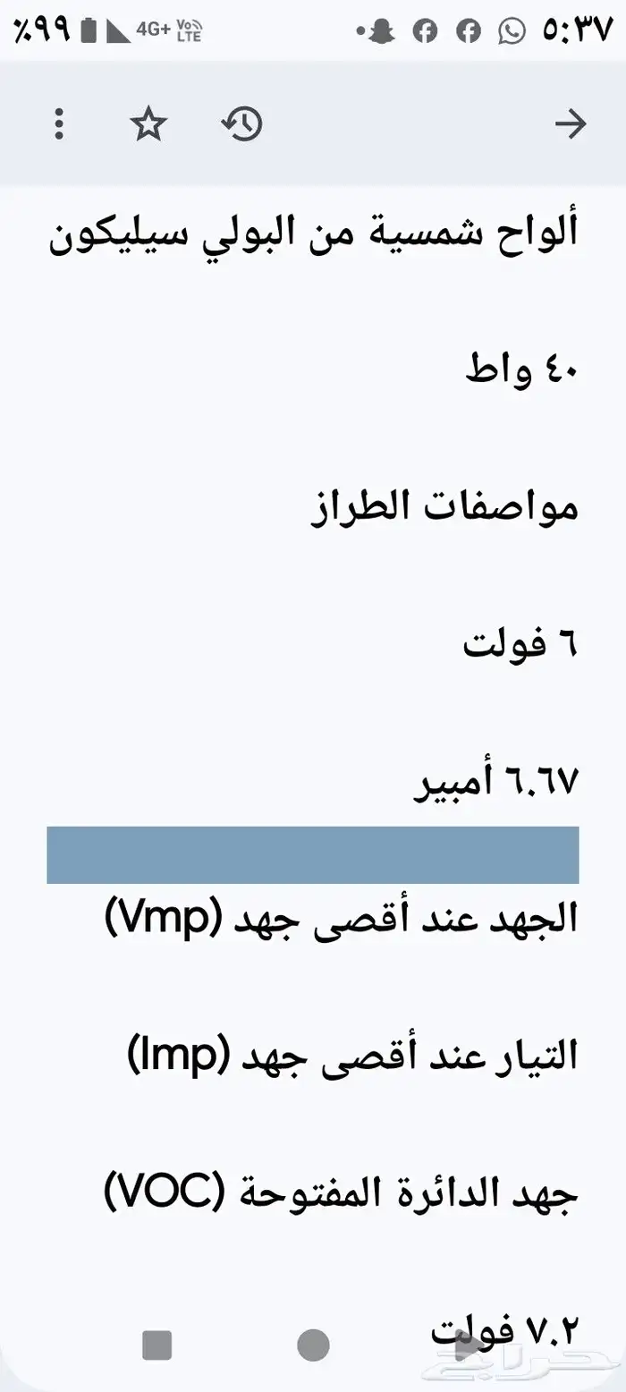 الواح شمسيه 40 وات 1
