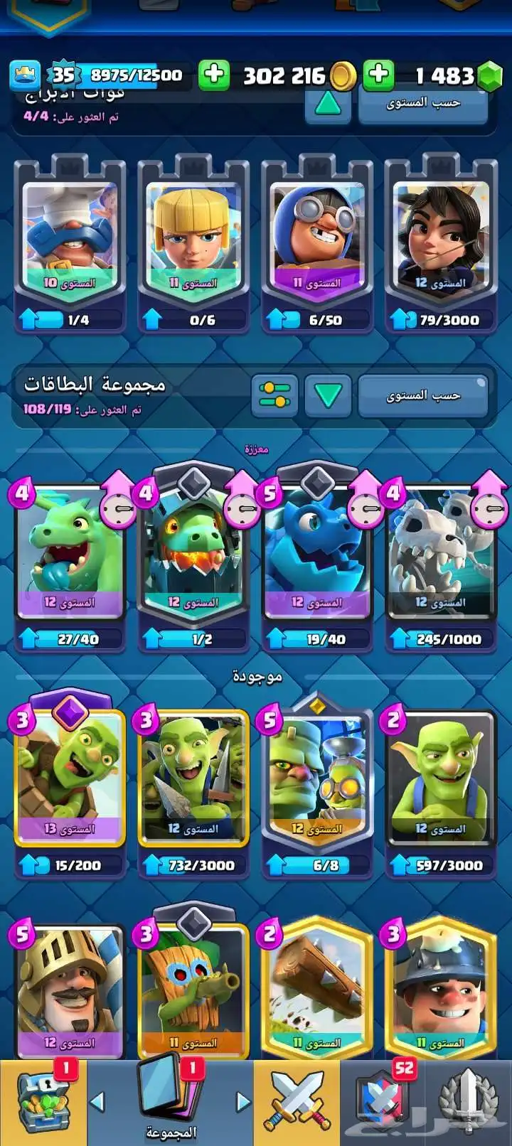 حساب كلاش رويال للبيع لفل 35 7