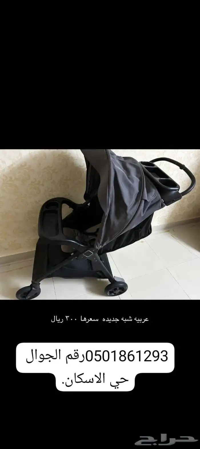 غساله عربيه للبيع 2