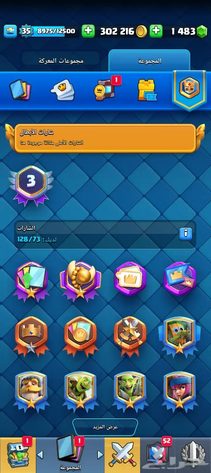 حساب كلاش رويال للبيع لفل 35 1