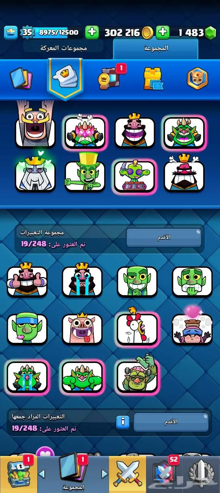 حساب كلاش رويال للبيع لفل 35 4
