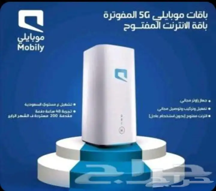 مودام 5G 2