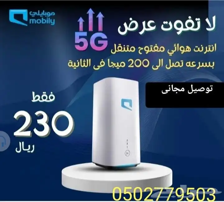 مودام 5G 3