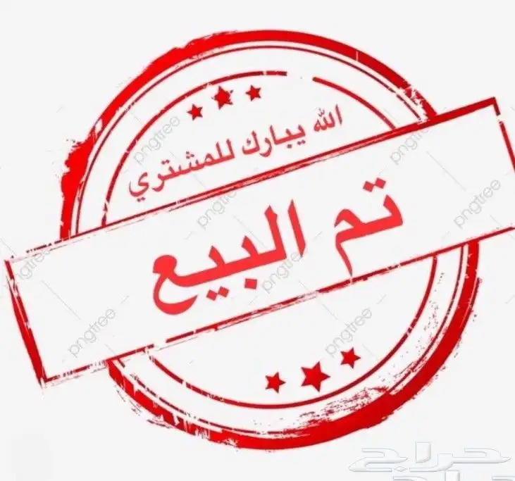 ردادي حاد جدا 0