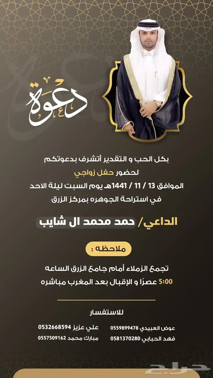 تصميم دعوات زواج فخمة للسناب شات والواتساب 7