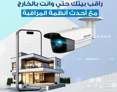كاميرات مراقبه وخصم 30  علي التركيب والصيانه 0