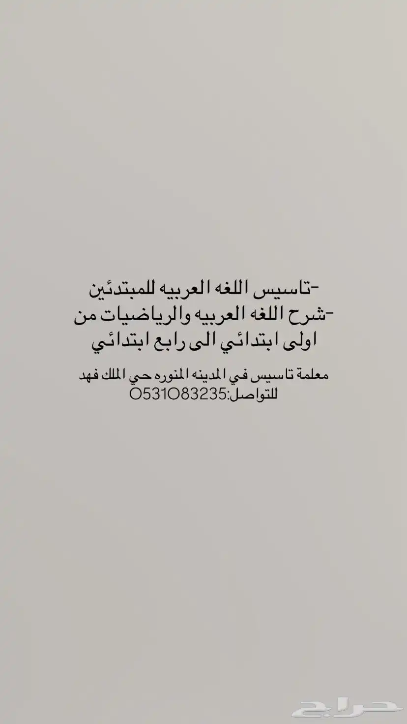 تعليم أطفال. 0
