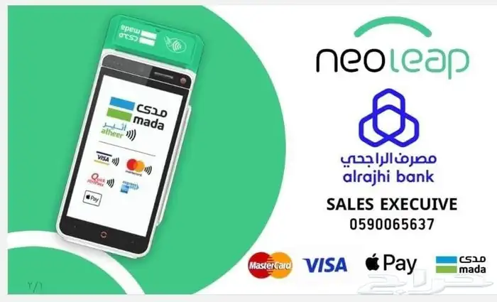 نقاط بيع نيوليب الراجحي 1