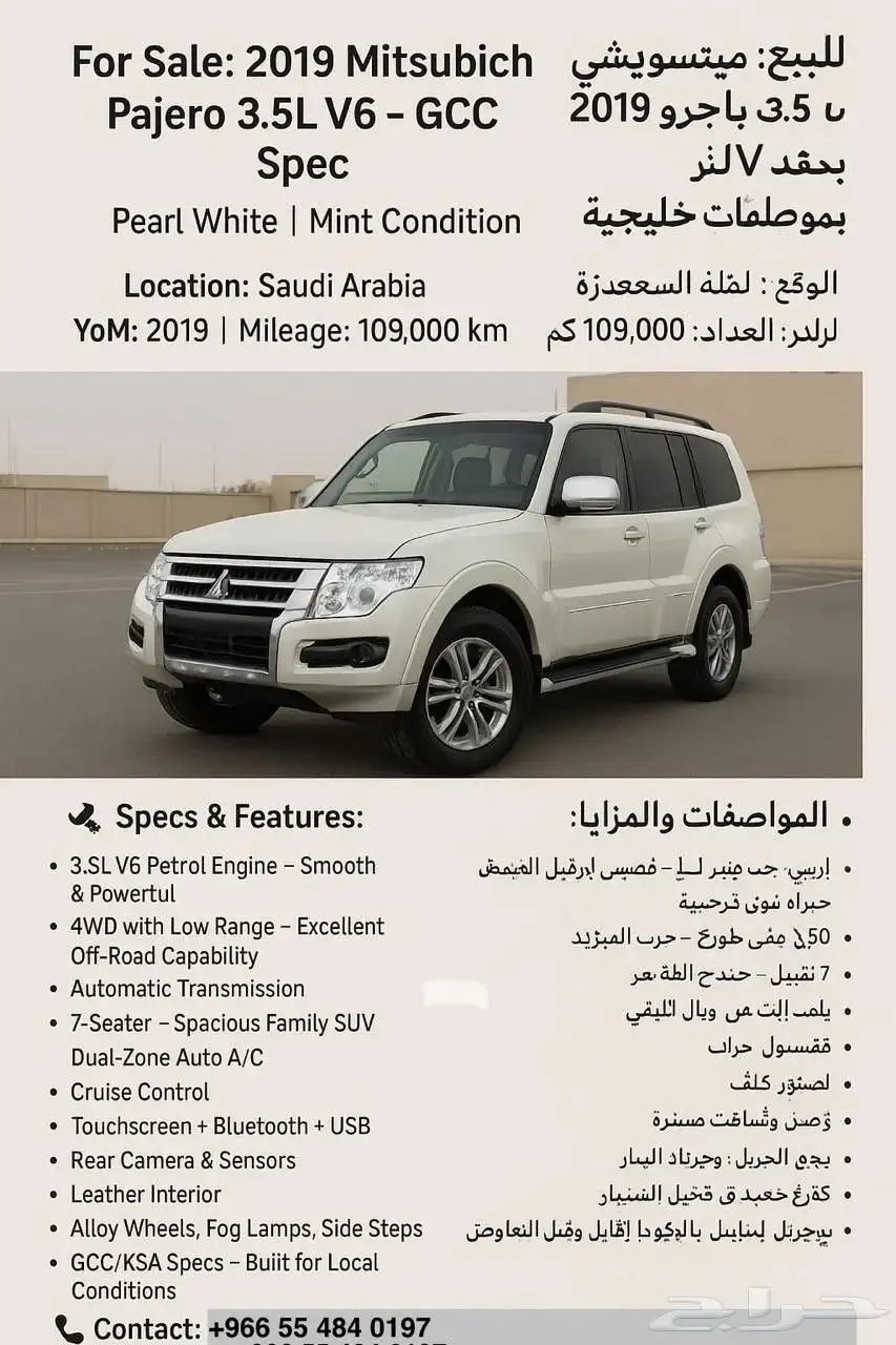 Pajero 2019 Mitsubishi Pajero 3.5L V6 - GCC Mint condition 0