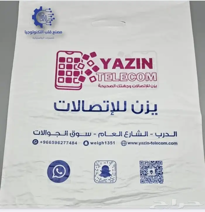 مصنع اكياس بلاستيك اكياس ملابس 4