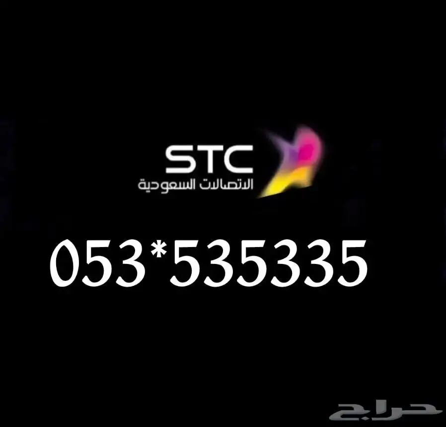 رقم مميز 0