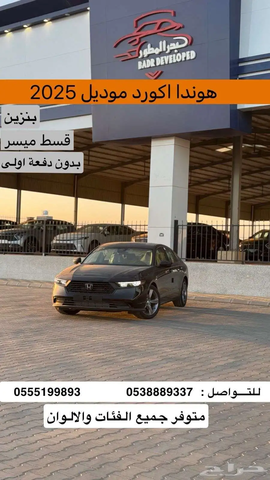 هوندا اكورد 2025 0
