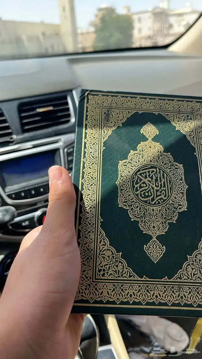 محفظه قرآن كريم بالتجويد للأطفال والنساء اون لاين 0