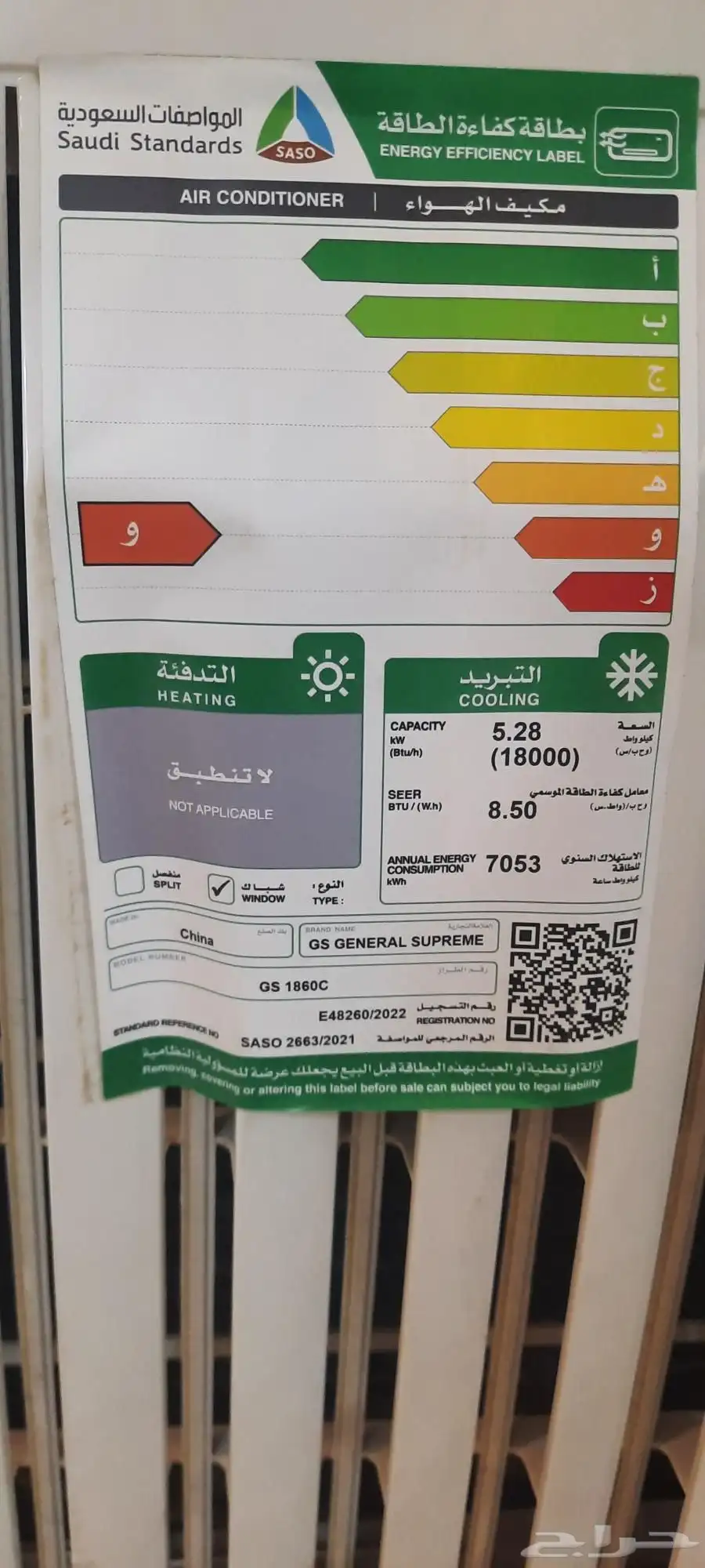 مكيف للبيع 1