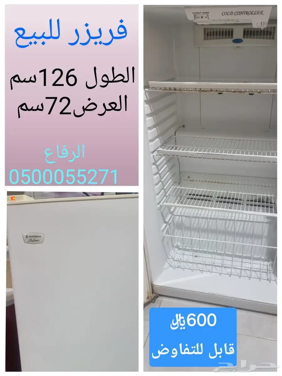 فريز مبرد 0