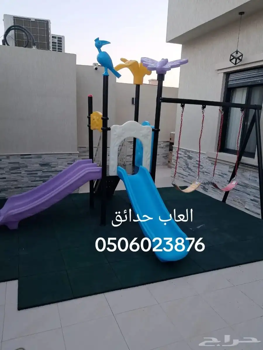 مراجيح زحاليق العاب الحدايق 28