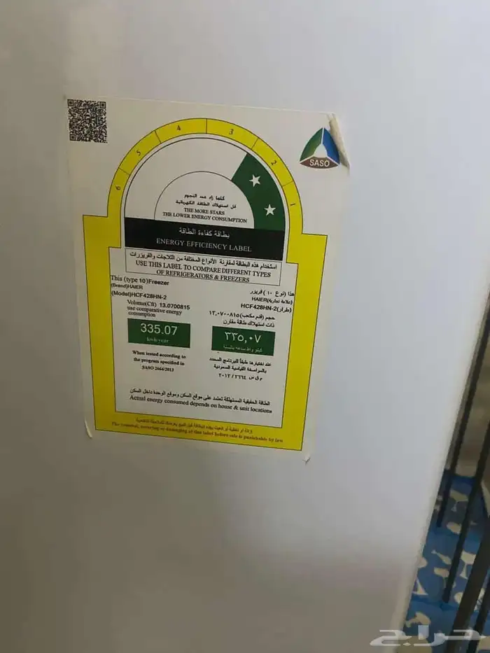 مجمدة طعام 4