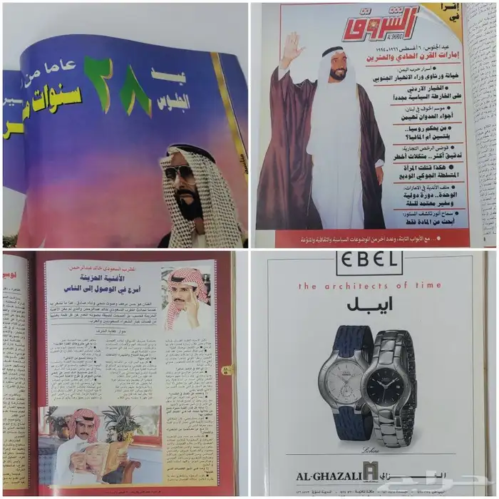 مجلة كل الأسرة .. 1415ه - 1994م 1